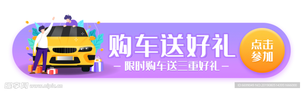 标签 banner