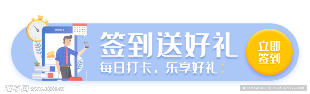 标签 banner