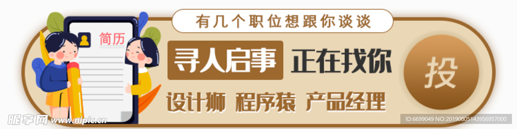 标签 banner