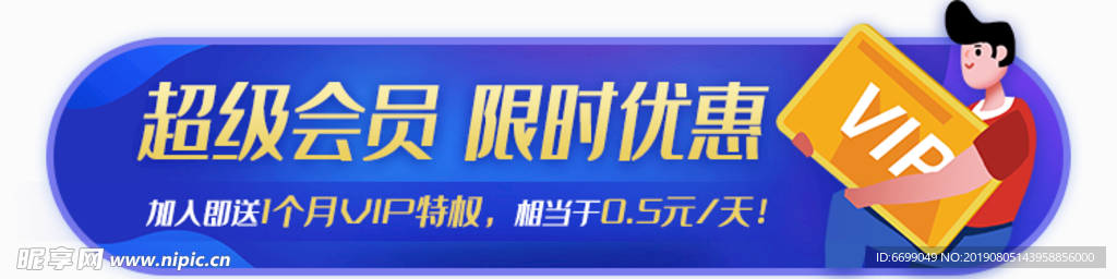 标签 banner