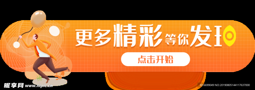 标签 banner