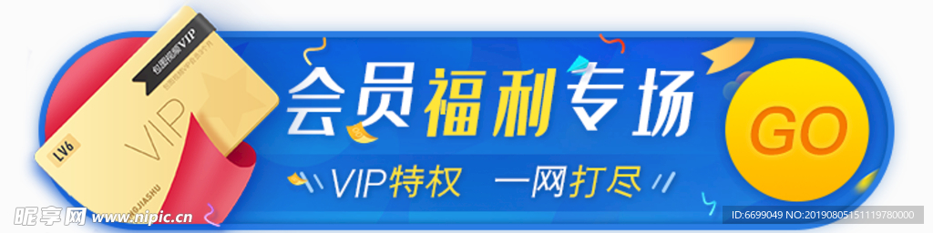 标签 banner