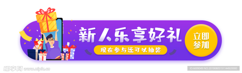 标签 banner