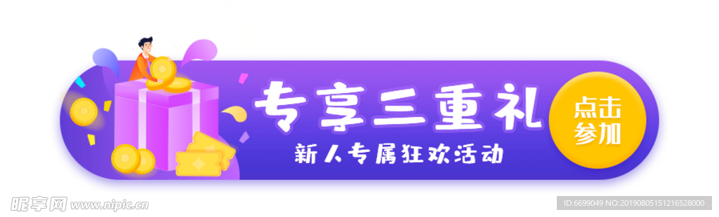 标签 banner