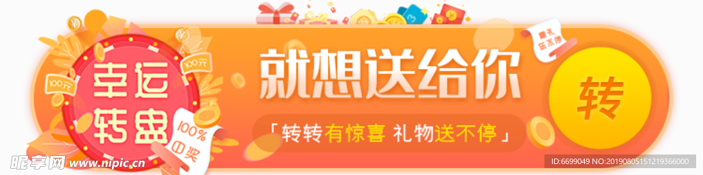 标签 banner