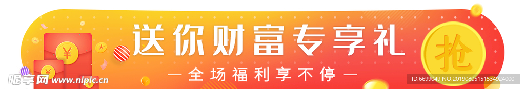 标签 banner