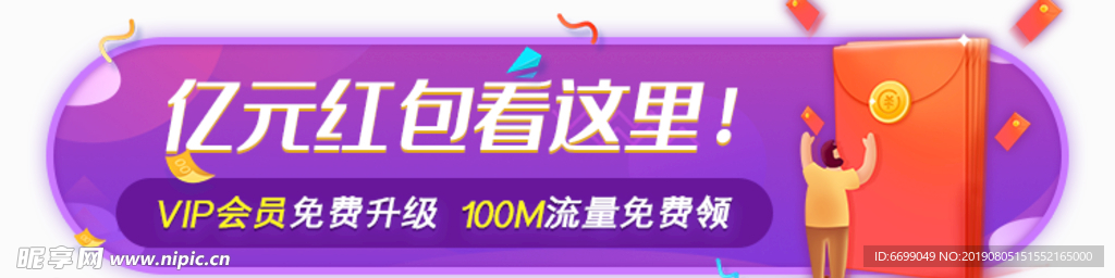 标签 banner
