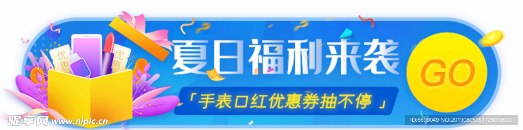 标签 banner