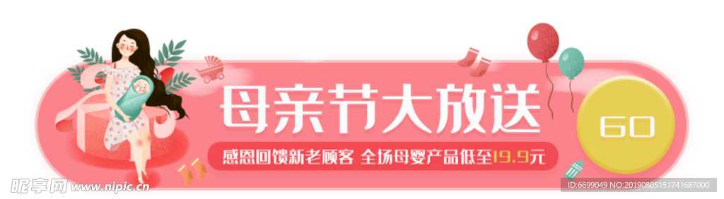 标签 banner