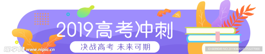 标签 banner
