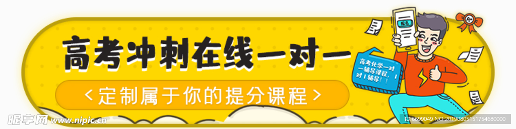 标签 banner
