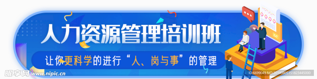 标签 banner