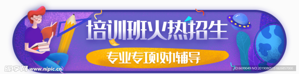 标签 banner