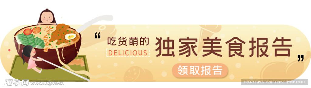 标签 banner