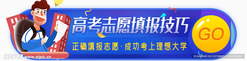 标签 banner