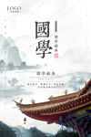 中国风