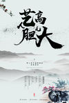 中国风