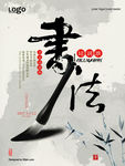 中国风