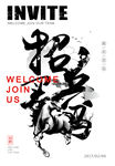 中国风