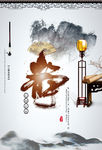 中国风