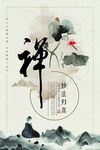 中国风