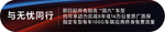 与无忧同行