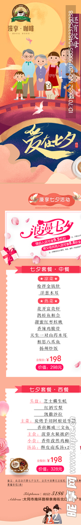 咖啡朋友圈