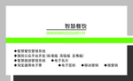 电子名片