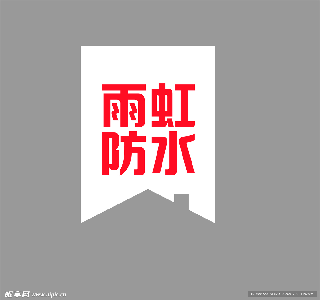 雨虹防水LOGO