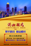 房地产