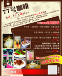 咖啡馆