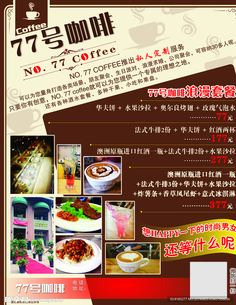 咖啡馆
