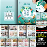 蚊帐A4画册12p