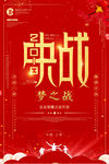 广告画报