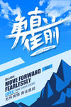 广告海报