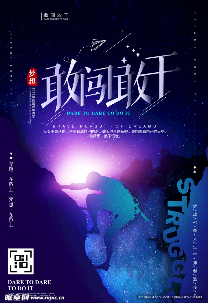 广告海报