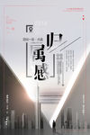 广告海报