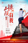 广告海报