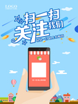 扫一扫关注