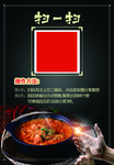 鱼火锅