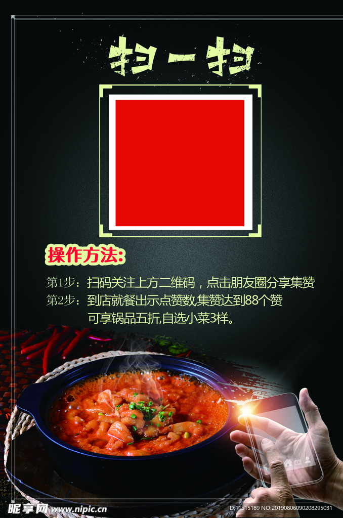 鱼火锅