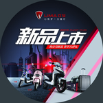 电动车