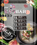 鱼火锅