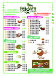 小吃价目表