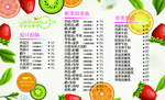 奶茶价目表