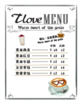 奶茶价目表