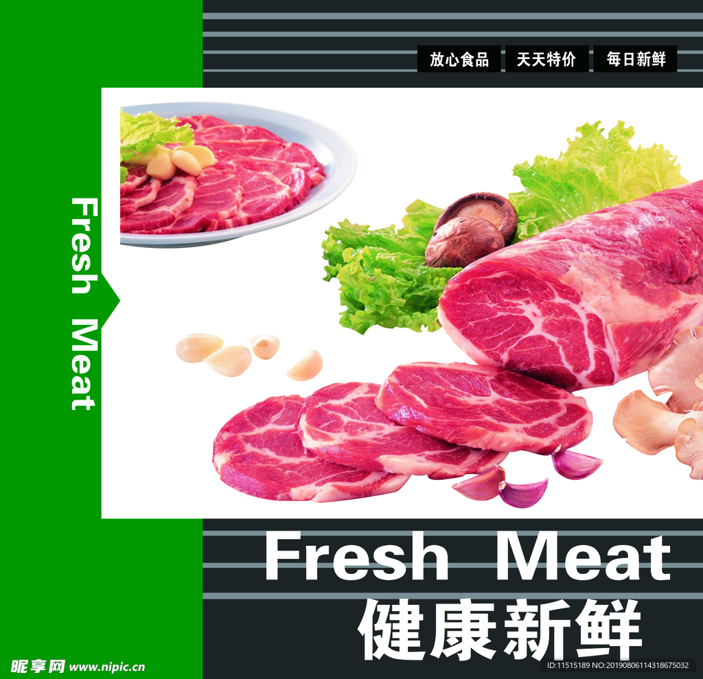 牛肉