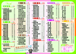 奶茶价目表