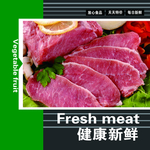 牛肉