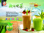 奶茶